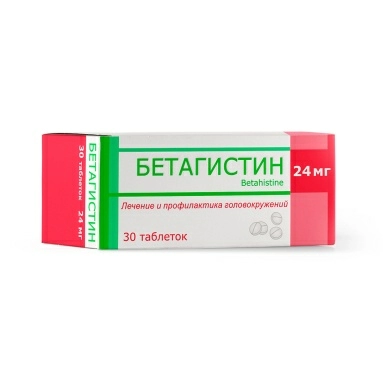 Бетагистин таблетки 24мг №10х3
