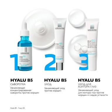 La Roche-Posay Сыворотка концентрированная увлажняющая против морщин "Hyalu B5", 30мл