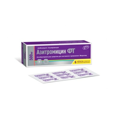 Азитромицин ФТ таблетки п/о.500мг №3х2