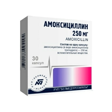 Амоксициллин капсулы 250мг №10х3