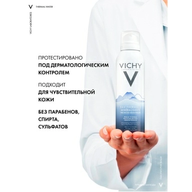 Vichy Термальная минерализирующая вода для кожи 150 мл