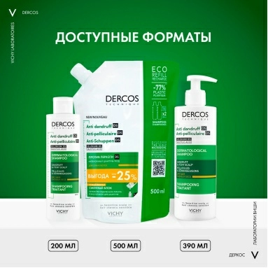 Vichy Dercos Technique Шампунь-уход для сухих волос интенсивный "Пров перхоти DS" 200 мл