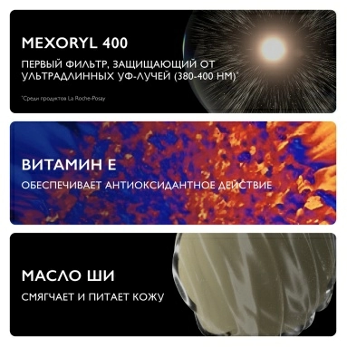 La Roche-Posay ANTHELIOS UVMUNE 400 Dermo-pediatrics Солнцезащитный детский спрей для лица и тела SPF 50+/PPD 27, 200 мл