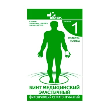 Бинт медицинский эластичный сетчато-трубчатый фиксирующий №1 0,5м