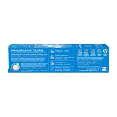 ROCS Зубная паста Whitening. Blank Verse (Отбеливающая. Белый Стих) 74гр
