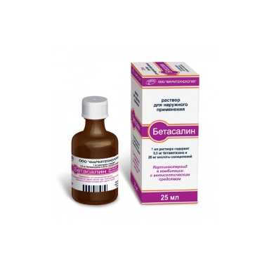 Бетасалин раствор для наружного применения (0,5мг+20мг)/1мл 25мл №1