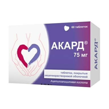 Акард таблетки п/о кишечнорастворимой 75мг №30х2