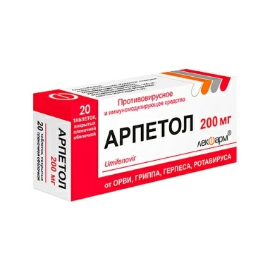 Арпетол таблетки п/о 200мг №10х1