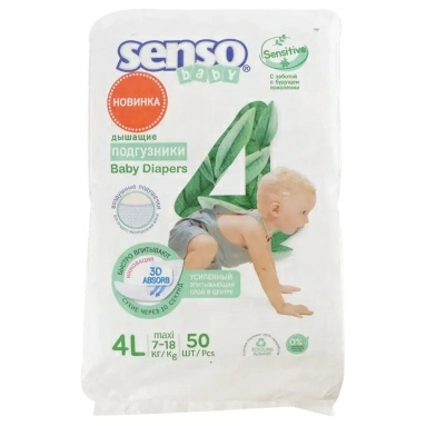 Senso baby Sensitive Подгузники для детей Maxi 4L (7-18 кг), 50шт