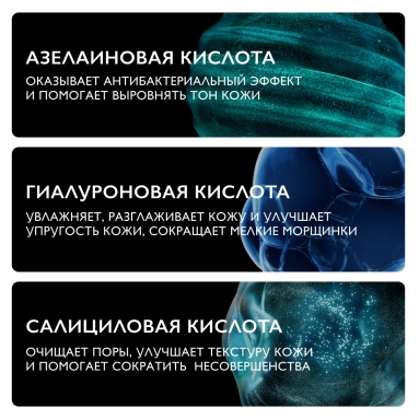 LA ROCHE-POSAY Effaclar A.Z. Гель-крем для проблемной кожи 40 мл