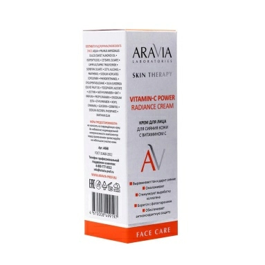 ARAVIA Laboratories Крем для лица для сияния кожи с Витамином С, Power Radiance Cream,50мл