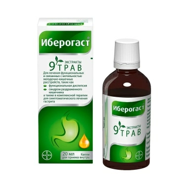 Иберогаст капли для приема внутрь 20мл №1