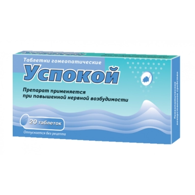 Успокой таблетки гомеопатические №20х1
