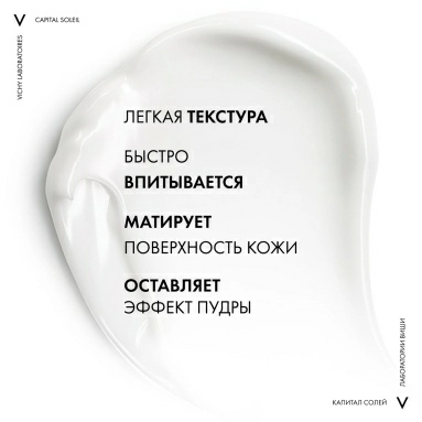 Vichy Capital Soleil Эмульсия для лица матирующая SPF 30, 50 мл