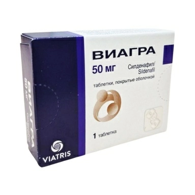 Виагра таблетки п/о 50мг №1х1