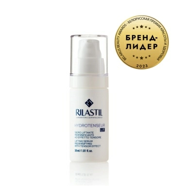 Rilastil HYDROTENSEUR LF Лифтинг-сыворотка повышающая упругость кожи, 30 мл