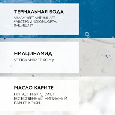 La Roche-Posay Toleriane Sensitive Riche Крем увлажняющий для сухой чувствительной кожи 40 мл