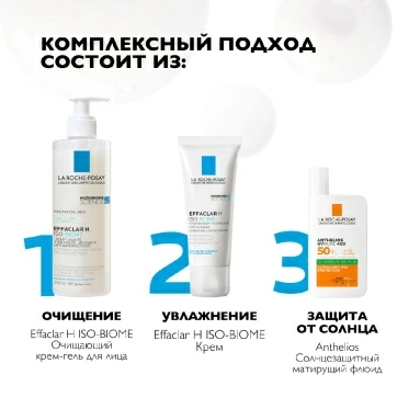 La Roche-Posay Effaclar H Iso-Biome Крем-гель очищающий, успокаивающий против несовершенств 390 мл