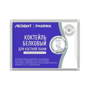 Коктейль для костной ткани белковый (с нейтральным вкусом), специализированный пищевой продукт диет лечс и диетич проф питания 20 г