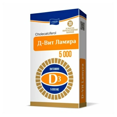 Д-Вит Ламира таблетки п/о 5000 МЕ №30х1