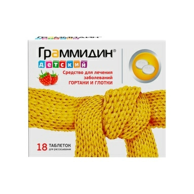 Граммидин детский таблетки для рассасывания 1,5мг+1мг №9х2