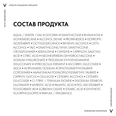 Vichy Liftactiv Supreme Крем дневной против морщин для упругости и увлажнения для нормальной и комбинированной кожи, 50 мл