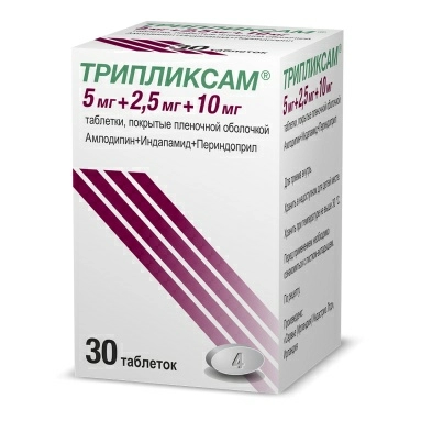 Трипликсам® таблетки п/о 10мг+2,5мг+10мг №30
