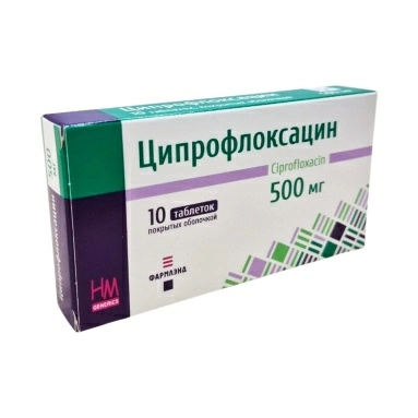 Ципрофлоксацин табл.п/о 500мг в конт.яч.уп №10х1