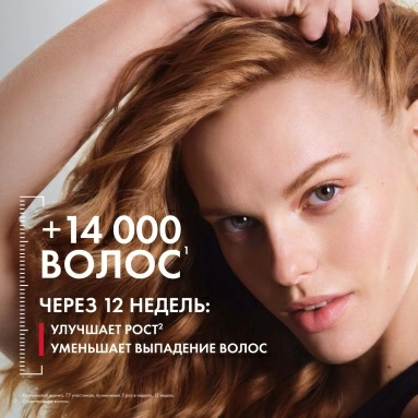 VICHY DERCOS Technique Aminexil Clinical R.E.G.E.N BOOSTER Сыворотка для укрепления и роста волос, 90 мл