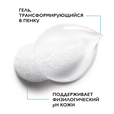 La Roche-Posay Toleriane Гель-пенка очищающая для лица двойного действия 400 мл