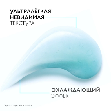 La Roche-Posay Аквагель концентрированный для увлажнения и тонуса кожи Hyalu B5 Aquagel SPF30, 50 мл