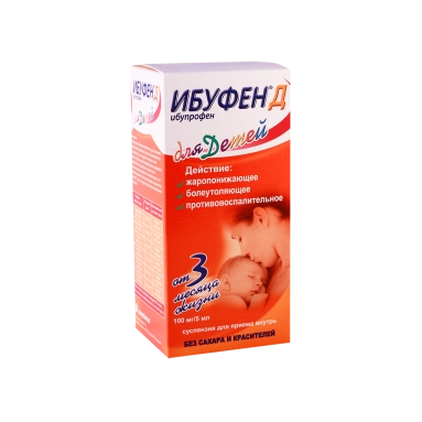Ибуфен Д суспензия для приема внутрь 100мг/5мл 120мл №1