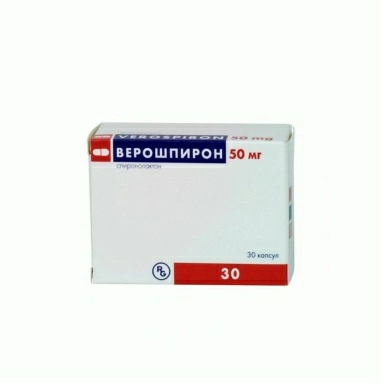 Верошпирон капсулы 50мг №10х3