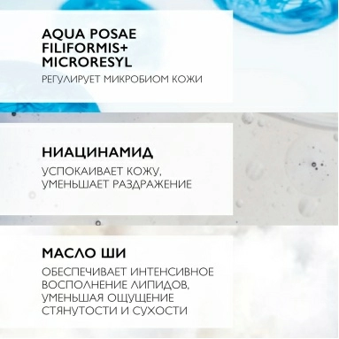 La Roche-Posay Lipikar AP+M Бальзам липидовосполняющий тройного действия для лица и тела младенцев, детей и взрослых, 200мл