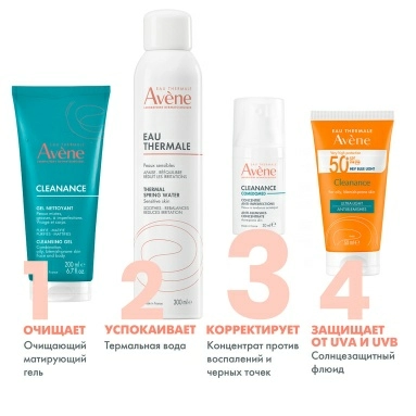 AVENE CLEANANCE Comedomed Концентрат для проблемной кожи склонной к акне 30 мл