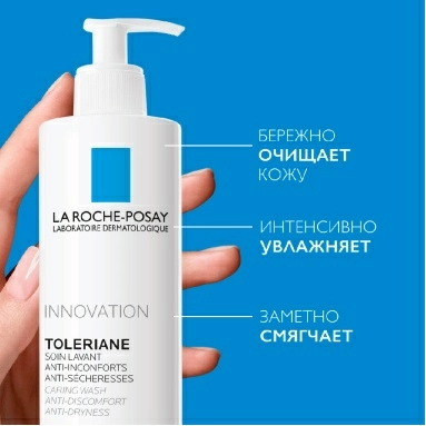 La Roche-Posay Гель-уход очищающий для умывания "Toleriane/Толеран" 400 мл