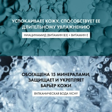 VICHY PURETE THERMALE Очищающий освежающий гель для чувствительной кожи лица и вокруг глаз, 200 мл