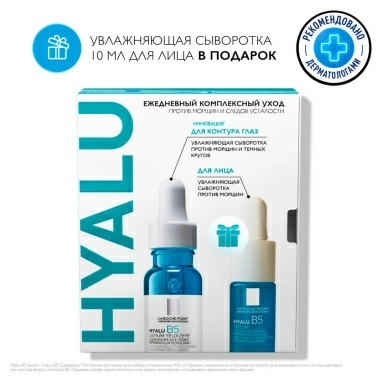 La Roche-Posay Набор Hyalu B5 (Сыворотка для контура глаз увлажняющая концентрированная против морщин, темных кругов и следов усталости 15мл + 
Сыворотка концентрированная увлажняющая против морщин 10мл (в подарок))