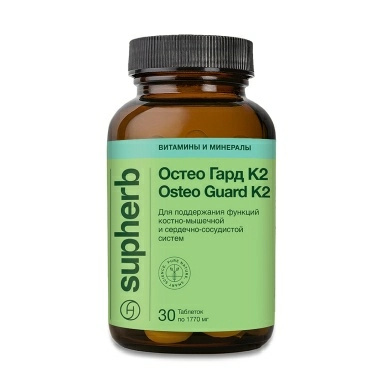 Supherb Остео Гард К2, БАД таблетки №30