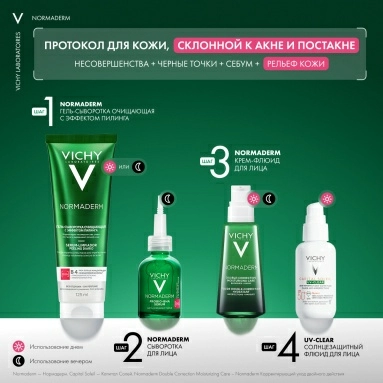 VICHY NORMADERM Сыворотка обновляющая, пробиотическая против несовершенств кожи (PROBIO-BHA SERUM), 30мл