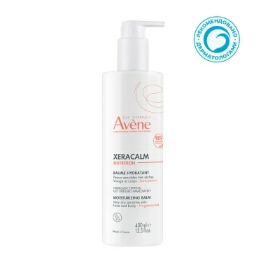 AVENE XERACALM Nutrition Легкий питательный бальзам 400 мл