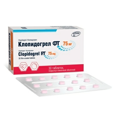 Клопидогрел ФТ таблетки п/о 75мг №15х2