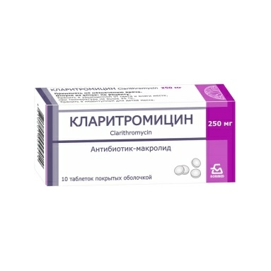 Кларитромицин таблетки п/о 250мг №10х1