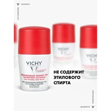 Vichy Дезодорант-антиперспирант "Анти-стресс" шариковый 50 мл