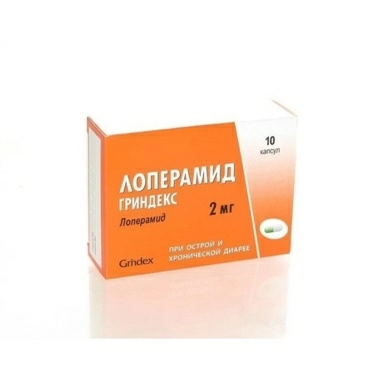 Лоперамид гриндекс капсулы 2мг №10х1